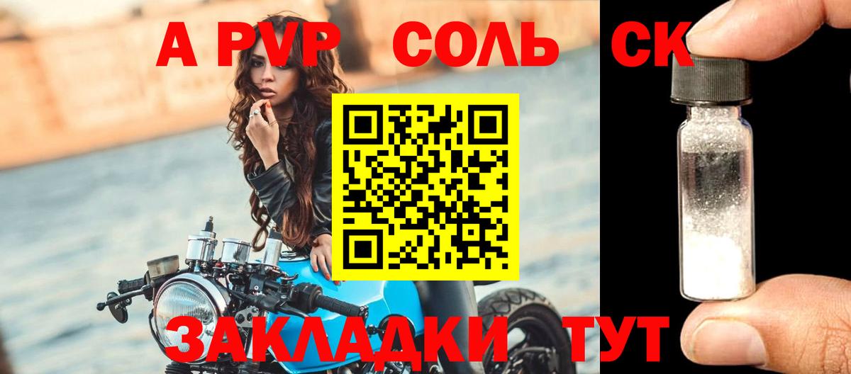 А ПВП VHQ  Вход с VPN  Видное  A-PVP VHQ 