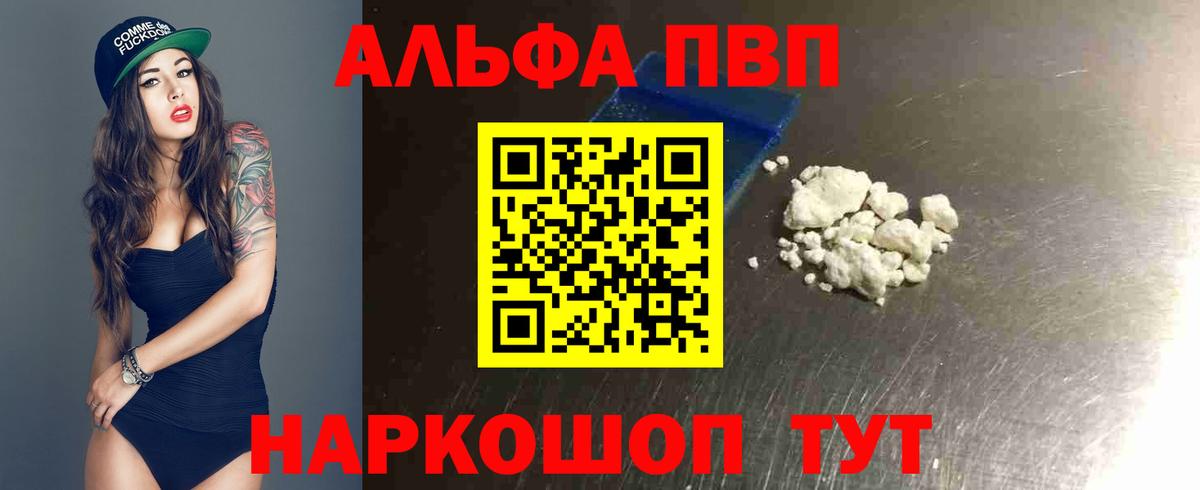 A PVP мука Видное