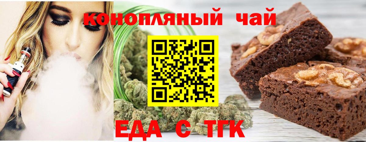 Canna-Cookies конопля  Вход с VPN  Видное 