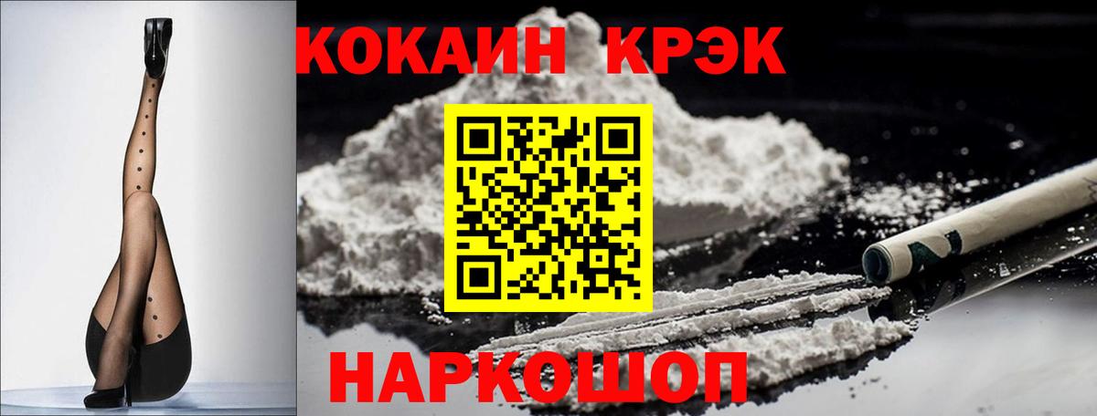 Cocaine 99% Видное