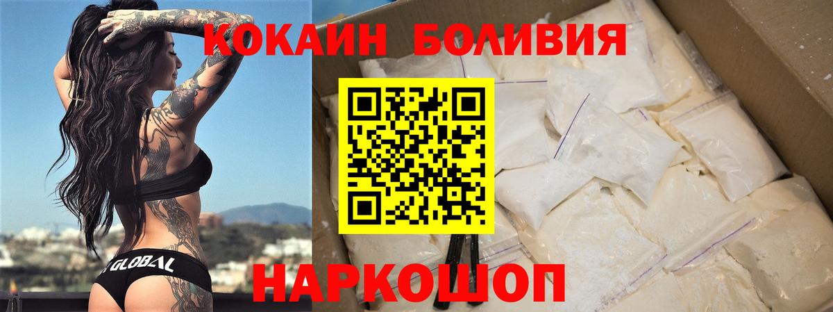 Видное  Кокаин Перу  Кокаин  Вход с VPN 
