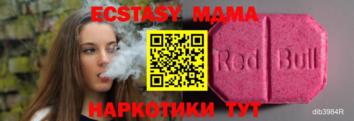 Экстази таблы  Ecstasy  Видное  Вход с VPN  Ecstasy Punisher 
