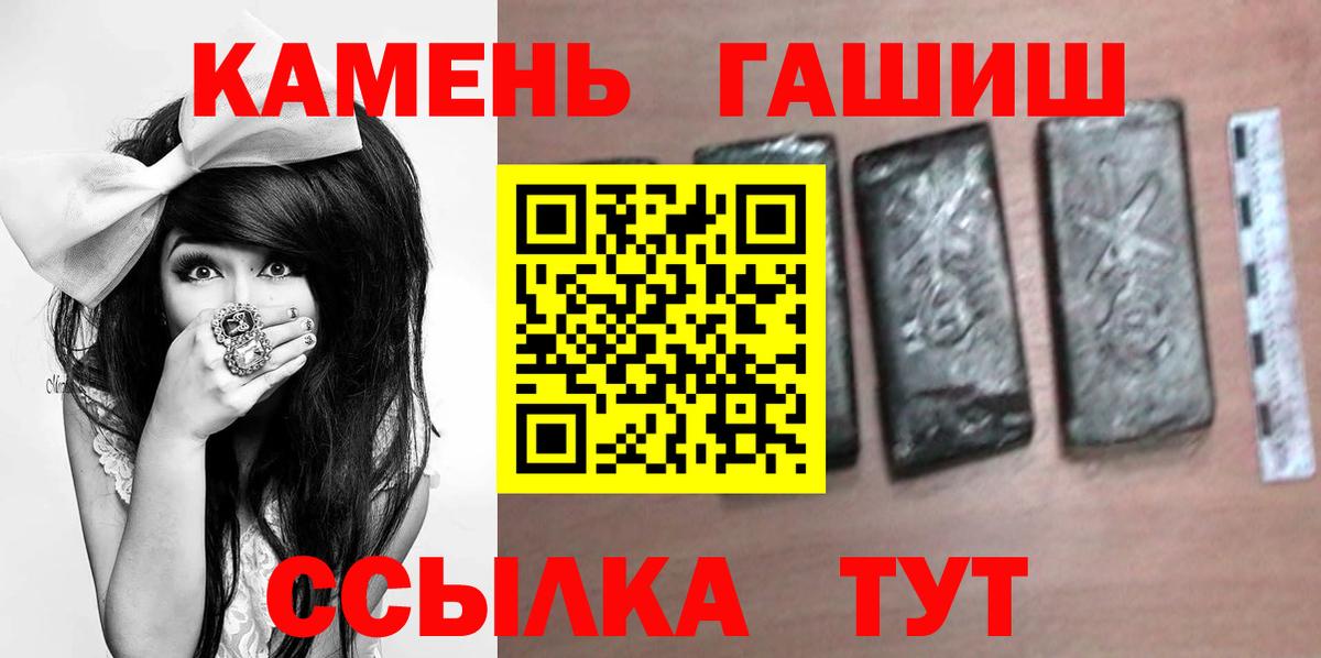 ГАШИШ  Вход с VPN  Видное  ГАШ hashish 
