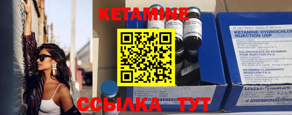 КЕТАМИН VHQ  Вход с VPN  Видное  КЕТАМИН VHQ 