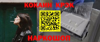 кокаин Боровичи