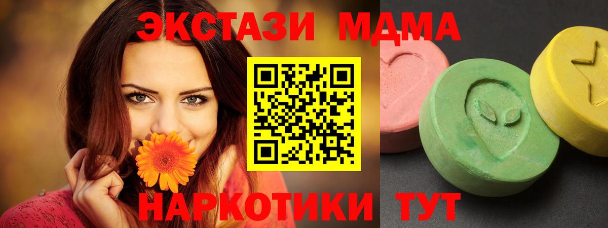 MDMA VHQ Видное