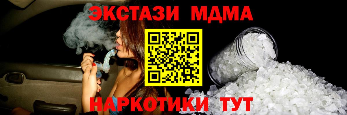 MDMA Molly  MDMA Molly  Видное  Вход с VPN 