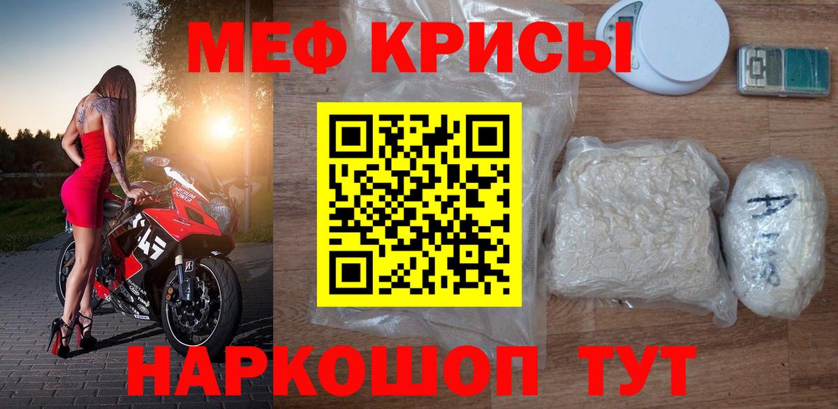 МЕФ  Вход с VPN  Видное  МЕФ 4 MMC  МЕФ mephedrone 