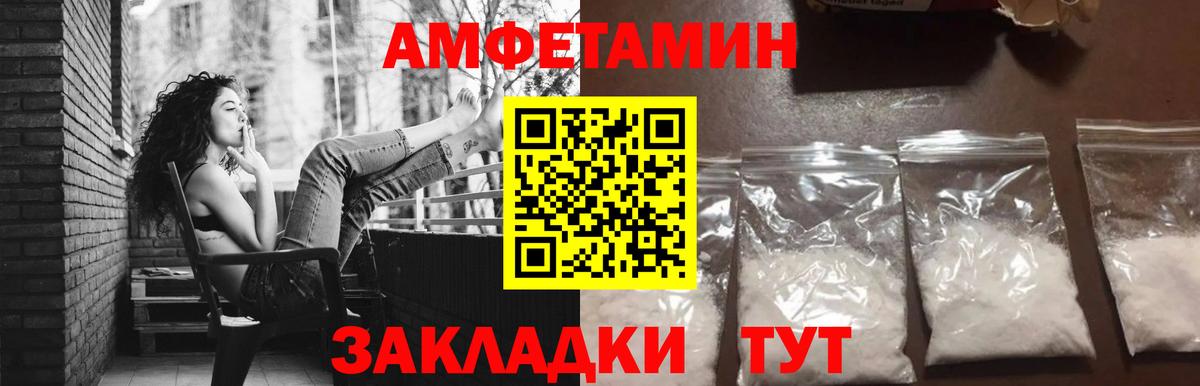 МЕТАМФЕТАМИН пудра  Вход с VPN  Видное  МЕТАМФЕТАМИН пудра 