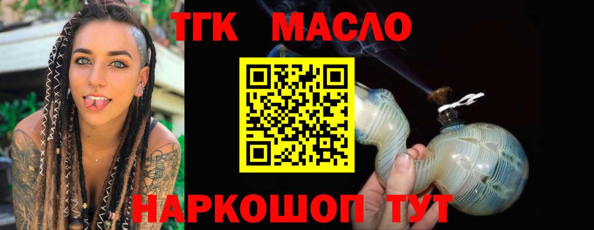Дистиллят ТГК гашишное масло  ТГК вейп с тгк  Видное  Вход с VPN 